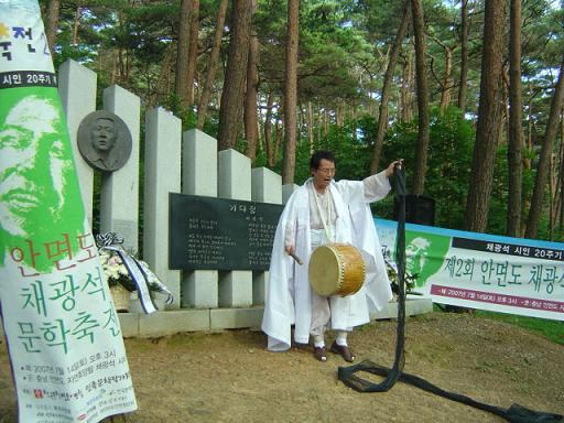 한국문학평화포럼이 지난 7월 4일 개최한 채광석 문학축전 행사 모습. 